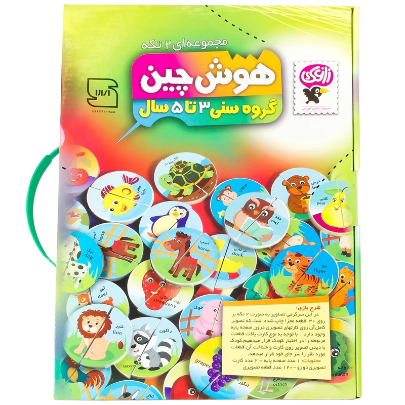 بازی آموزشی هوش چین دو تکه ( ۳ تا ۵ سال )