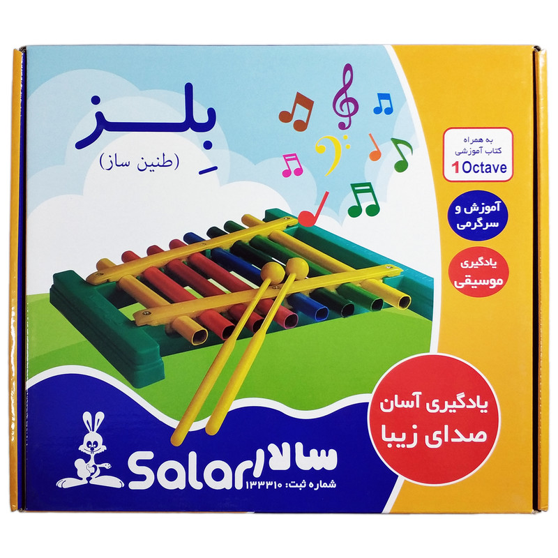 بلز ( طنین ساز ) سالار
