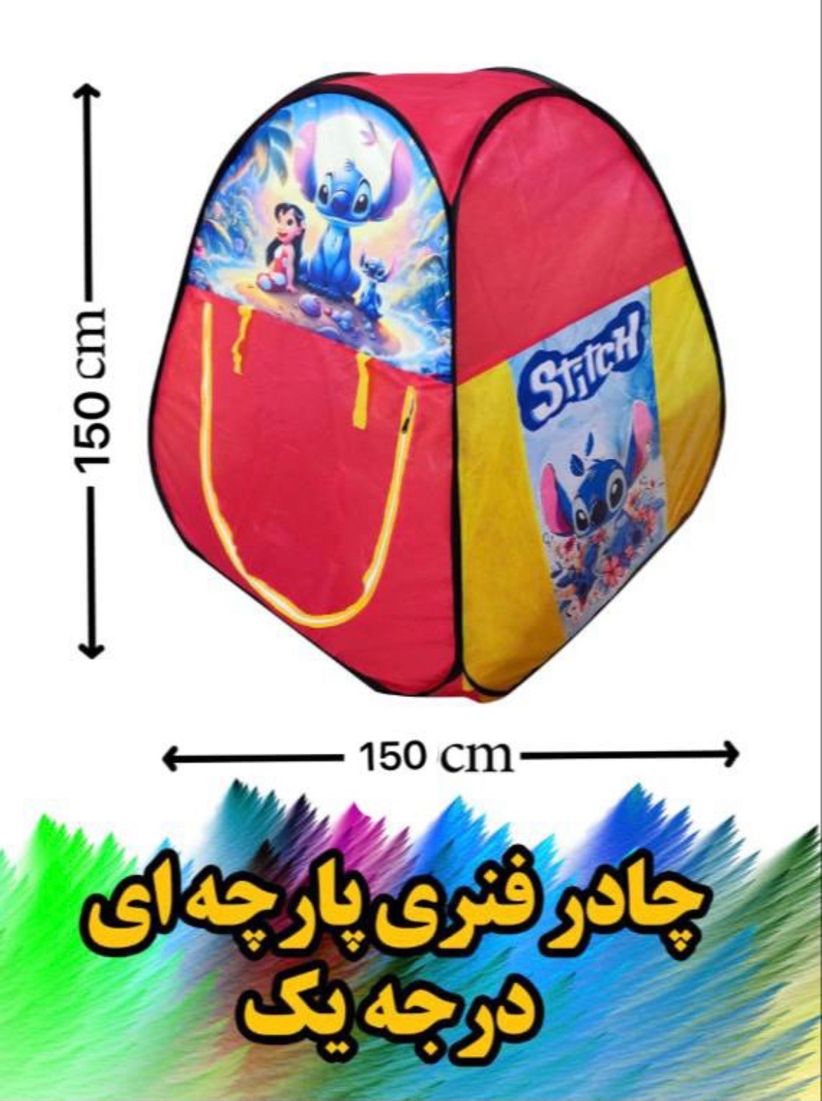 چادر فنری ۱۵۰ سانتی پارچه ای در طرح های مختلف تولید شرکت baby fereshtegan